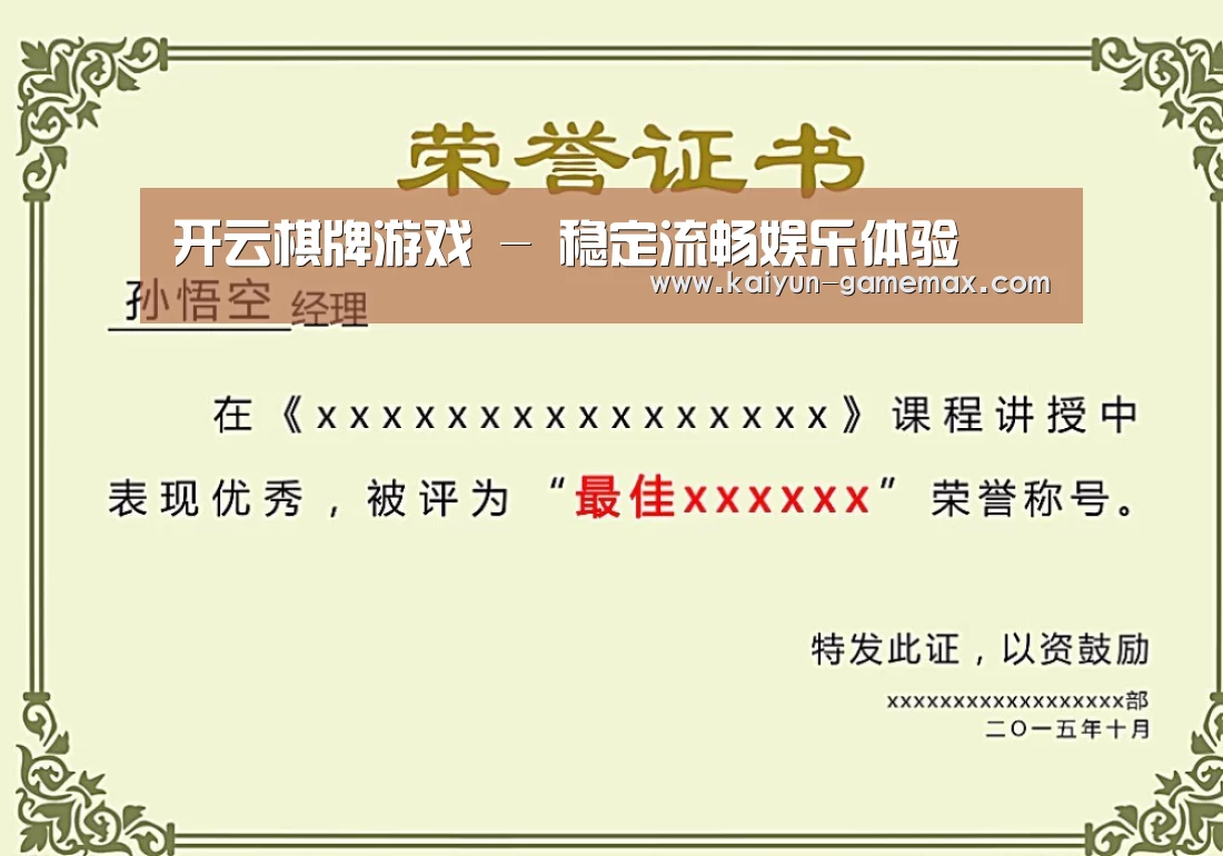 荣誉证书二