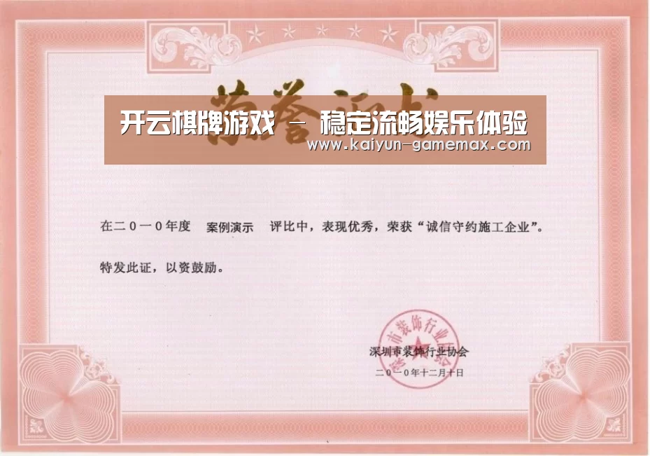 荣誉证书一