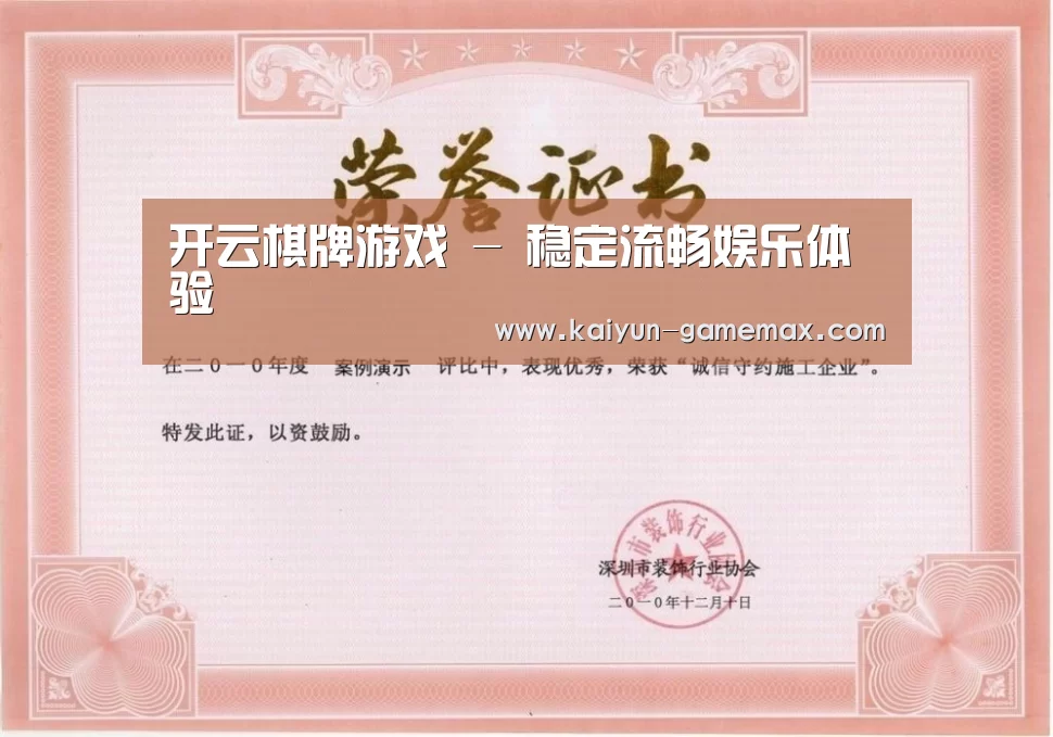荣誉证书一(图1)