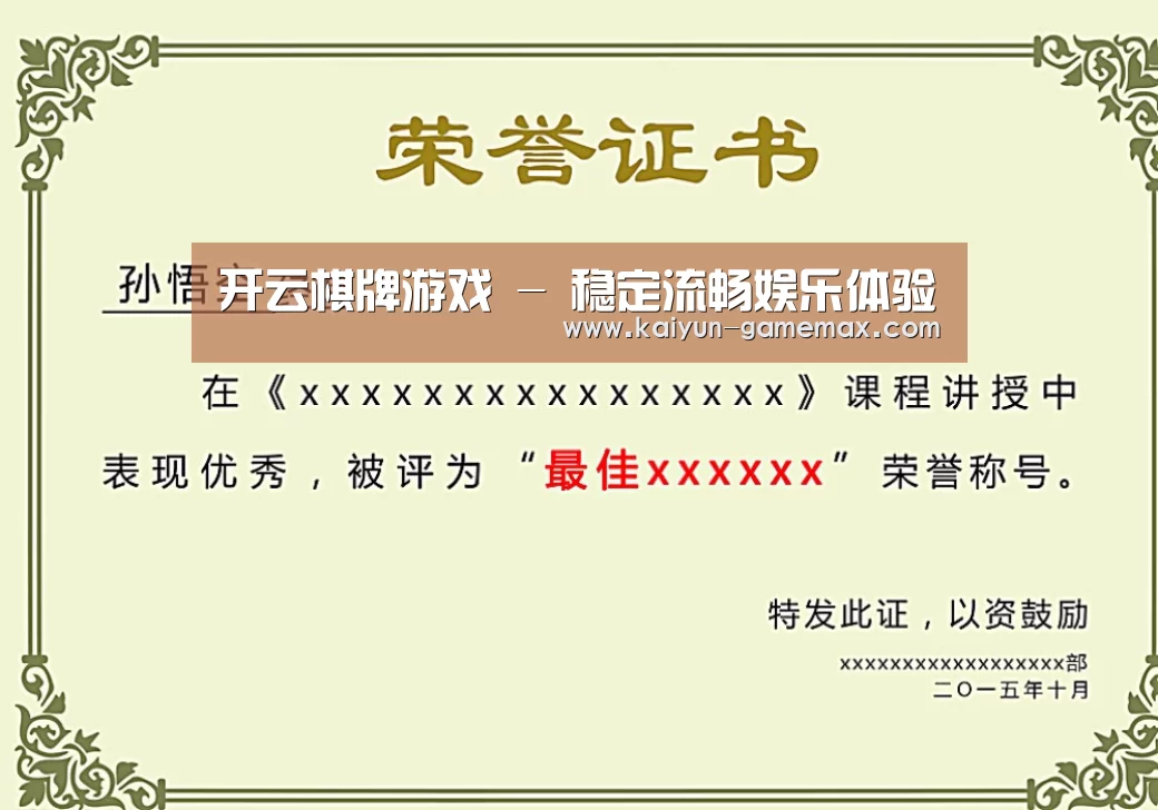 荣誉证书二(图1)