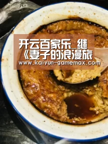 开云体育APP