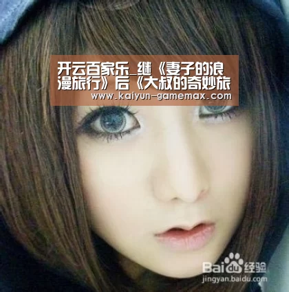 开云百家乐