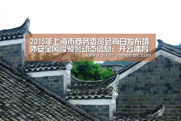 开云百家乐