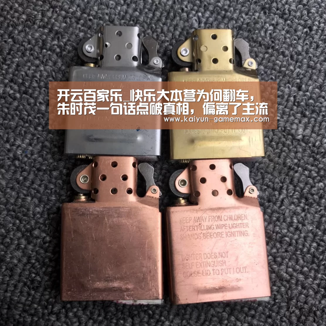 开云百家乐_快乐大本营为何翻车,朱时茂一句话点破真相,偏离了主流价值观(图4) 开云登录入口