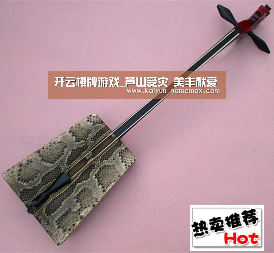 开云棋牌游戏_芦山受灾 美丰献爱