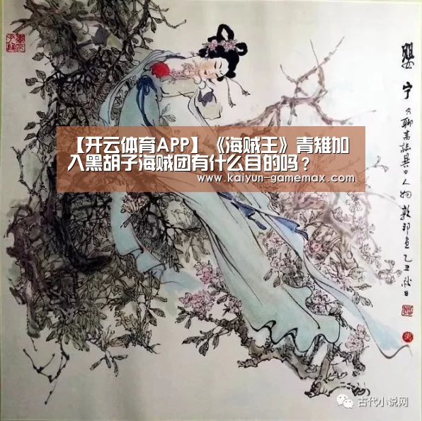 开云登录入口