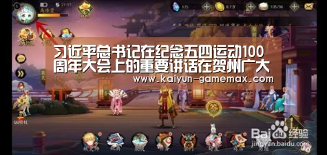 习近平总书记在纪念五四运动100周年大会上的重要讲话在贺州广大青年中引起热烈反响【开云棋牌游戏】(图2) 开云体育APP
