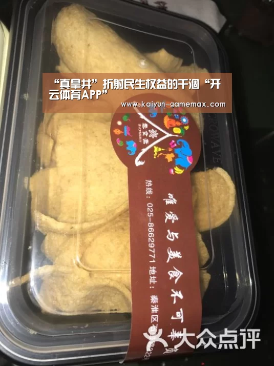 开云体育APP
